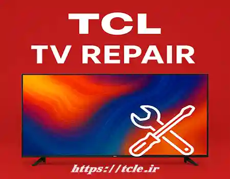 نمایتدگی تعمیر تلویزیون هایTCL